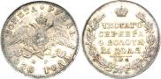 1 rouble 1830 year