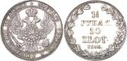 1,5 рубля - 10 злотых 1836 года