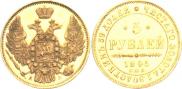 5 roubles 1845 year