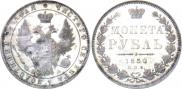 1 rouble 1850 year