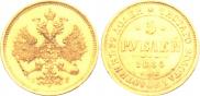 5 roubles 1884 year