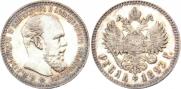 1 rouble 1893 year