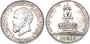 1 rouble 1912 year