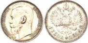 1 rouble 1914 year