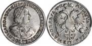 1 рубль 1720 года
