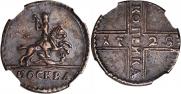1 kopeck 1728 year