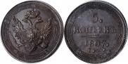 5 kopecks 1807 year