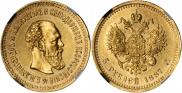 5 рублей 1887 года
