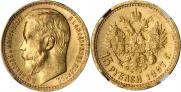 15 roubles 1897 year