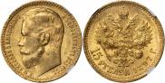 15 roubles 1897 year