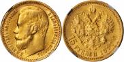 15 roubles 1897 year
