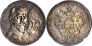 1 rouble 1913 year