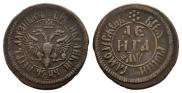 Denga 1700 year