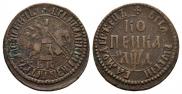 1 kopeck 1704 year