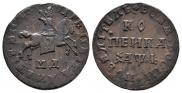 1 kopeck 1710 year