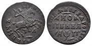 1 копейка 1713 года
