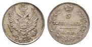 5 kopecks 1815 year