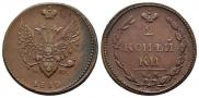 2 копейки 1810 года