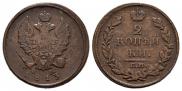 2 копейки 1813 года
