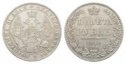 1 рубль 1850 года