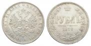 1 rouble 1878 year