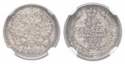 10 копеек 1861 года