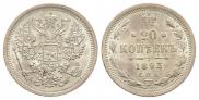 20 kopecks 1893 year