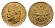 15 roubles 1897 year