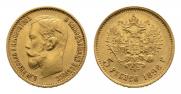 5 roubles 1898 year
