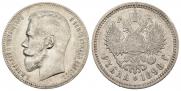 1 rouble 1898 year