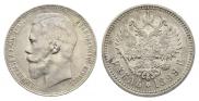 1 rouble 1899 year