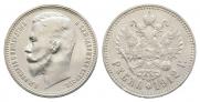1 rouble 1912 year