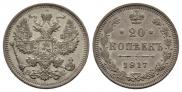 20 kopecks 1917 year