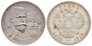 1 rouble 1913 year