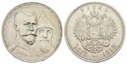 1 rouble 1913 year