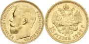 15 roubles 1897 year