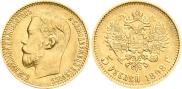 5 roubles 1898 year