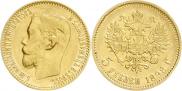 5 roubles 1898 year