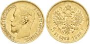 5 roubles 1898 year