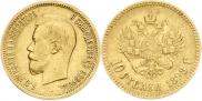 10 рублей 1898 года