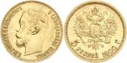5 roubles 1900 year