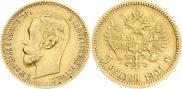 5 рублей 1901 года
