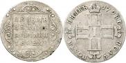 Полуполтинник 1798 года
