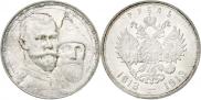 1 rouble 1913 year
