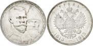 1 rouble 1913 year