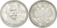 1 rouble 1913 year
