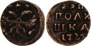 Polushka 1720 year