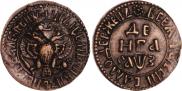 Денга 1707 года