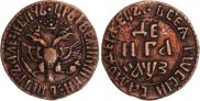 Денга 1707 года
