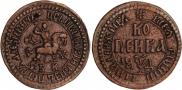1 kopeck 1704 year